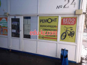 Прокат велосипедов Велопрокат - на портале kreativby.su