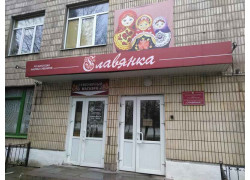 Славянка