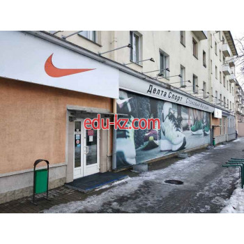 Спортивная одежда и обувь Делта Спорт - на портале kreativby.su