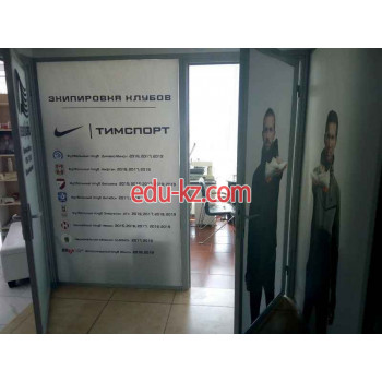 Спортивная одежда и обувь Тимспорт - на портале kreativby.su