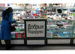 Добрыя падарункі