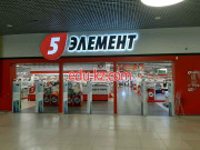 Магазин электротранспорта 5 Элемент - на портале kreativby.su