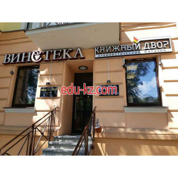 Букинистический магазин Книжный двор - на портале kreativby.su