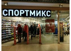 Спортмикс