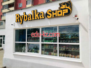 Товары для отдыха и туризма Rybalkashop - на портале kreativby.su