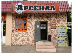 Тульский арсенал