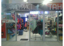 Танец и Фигурист