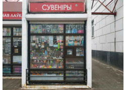 Игрушки и сувениры