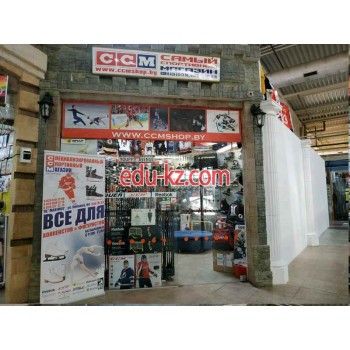 Спортивный инвентарь и оборудование Ccmshop.by - на портале kreativby.su