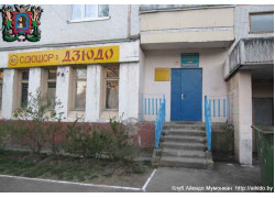Клуб Айкидо Мумонкан
