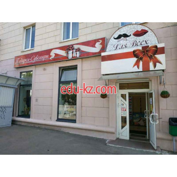 Магазин подарков и сувениров Подарки-Сувениры - на портале kreativby.su