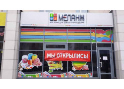 Меланж