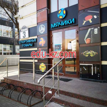 Спортивный инвентарь и оборудование Мячики Бел - на портале kreativby.su