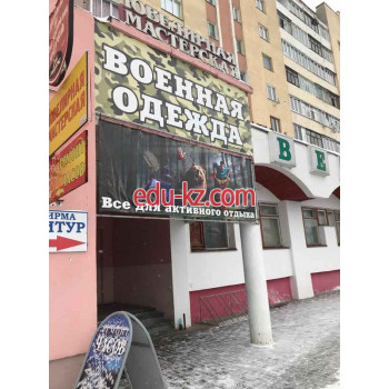 Товары для отдыха и туризма - Военная одежда Товары для отдыха и туризма Военная одежда - на портале kreativby.su