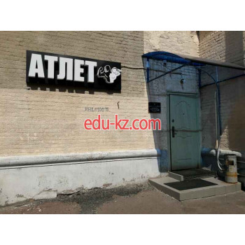 Спортивный клуб, секция Атлет - на портале kreativby.su