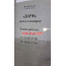 Магазин подарков и сувениров - Дари Магазин подарков и сувениров Дари - на портале kreativby.su