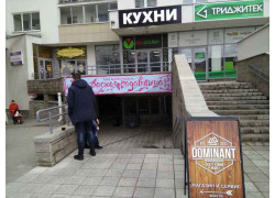 Доминант Бордшоп