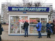 Точка продажи прессы Могилёвсоюзпечать - на портале kreativby.su