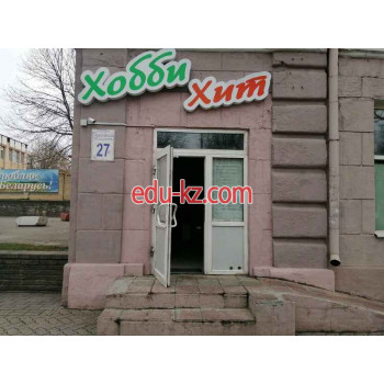 Товары для творчества и рукоделия ХоббиХит - на портале kreativby.su