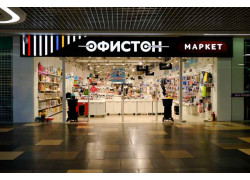 Офистон маркет