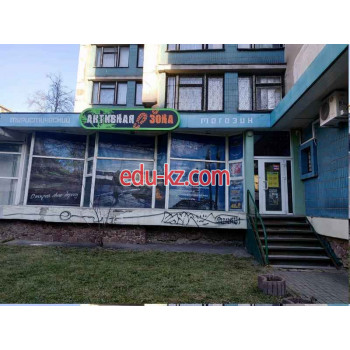 Спортивная одежда и обувь Активная зона - на портале kreativby.su