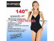 Спортивный магазин MySport - на портале kreativby.su