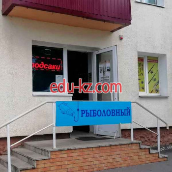 Товары для рыбалки Рыболовный магазин в Рогачеве - на портале kreativby.su