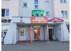 Зона спорта