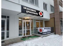 DragonBike
