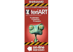 TeriART