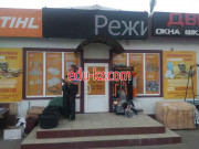 Веломагазин Гермес - на портале kreativby.su