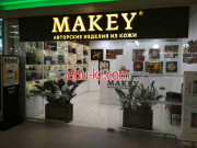 Магазин подарков и сувениров Makey - на портале kreativby.su