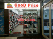 Спортивная одежда и обувь Good price - на портале kreativby.su