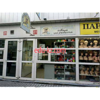 Товары для творчества и рукоделия Ленточка - на портале kreativby.su