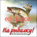 Товары для отдыха и туризма На рыбалку - на портале kreativby.su