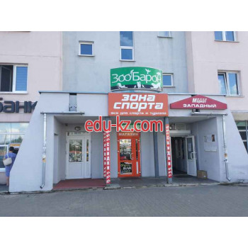 Спортивная одежда и обувь Зона спорта - на портале kreativby.su