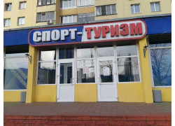 Спорт Туризм