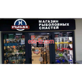 Товары для рыбалки Рыбак - на портале kreativby.su