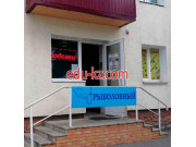 Товары для рыбалки Рыболовный магазин в Рогачеве - на портале kreativby.su