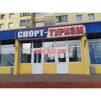 Спортивная одежда и обувь Спорт Туризм - на портале kreativby.su