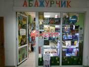 Книжный магазин Абажурчик - на портале kreativby.su