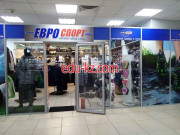 Спортивный магазин Магазин EuroSport - на портале kreativby.su