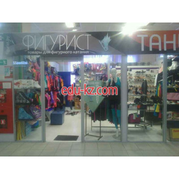 Спортивный инвентарь и оборудование Танец и Фигурист - на портале kreativby.su