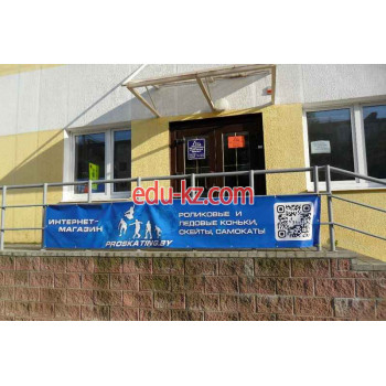 Спортивный инвентарь и оборудование Скейтинг клуб - на портале kreativby.su