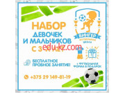 Спортивный клуб, секция Вингер - на портале kreativby.su