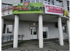 Розы. бел