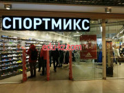 Спортивная одежда и обувь Спортмикс - на портале kreativby.su