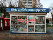 Точка продажи прессы Магiлёусаюздрук - на портале kreativby.su
