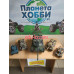 Магазин подарков и сувениров - Радиоуправляемые модели Планета Хобби Магазин подарков и сувениров Радиоуправляемые модели Планета Хобби - на портале kreativby.su