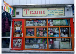 Ткани